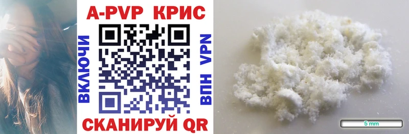 APVP СК  MEGA ссылки  Кузнецк  как найти наркотики 