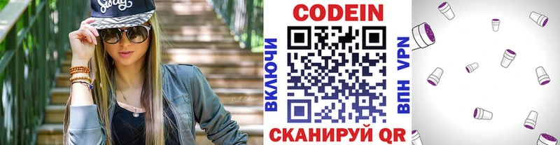 Кодеин напиток Lean (лин)  продажа наркотиков  Кузнецк 