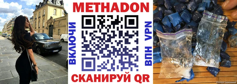 МЕТАДОН кристалл  Кузнецк 