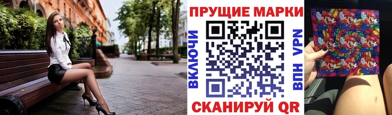 Марки 25I-NBOMe 1,5мг  купить  цена  Кузнецк 